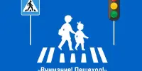 Акция "Пешеход" стартует в Минской области 18 ноября