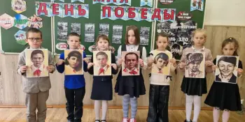 Уроки Мужества