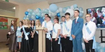 Выпускной вечер