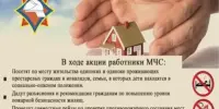 Республиканская профилактическая акция "За безопасность вместе"